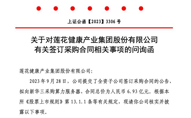 莲花健康引领产业变革，公告揭示健康产业新动向